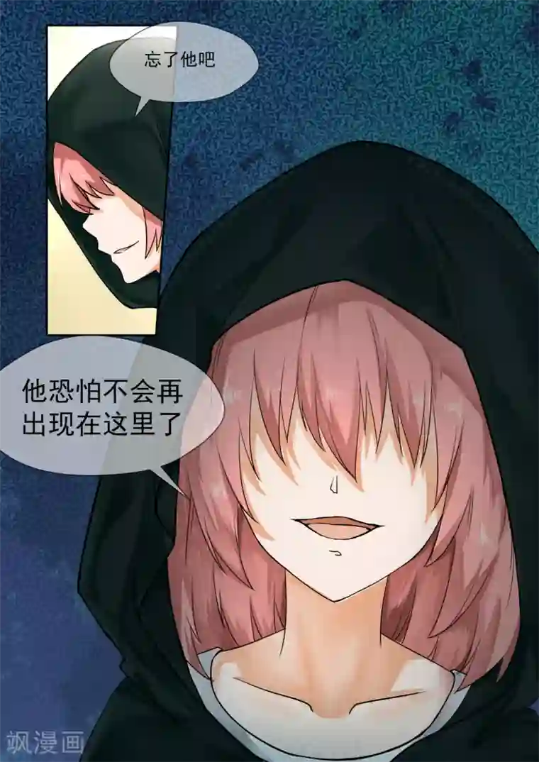 女子学院的男生第117话 不为人知的交易