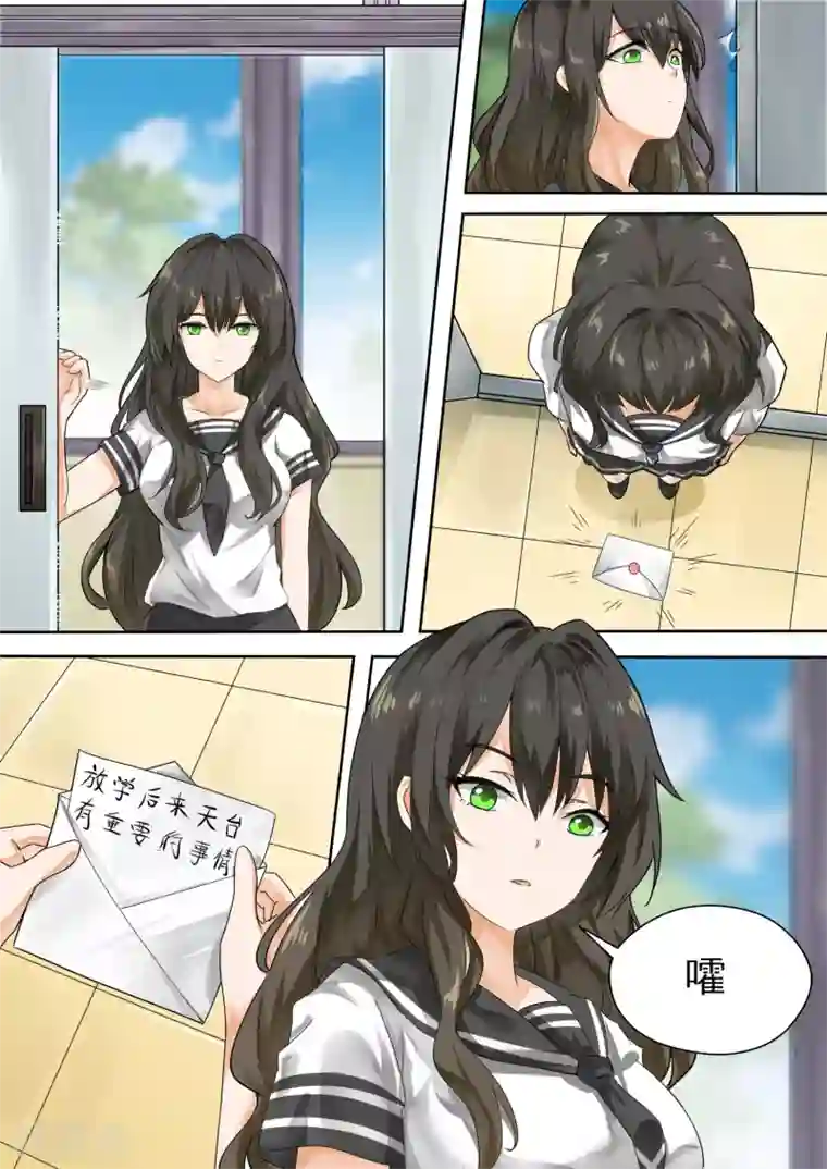 女子学院的男生第117话 不为人知的交易