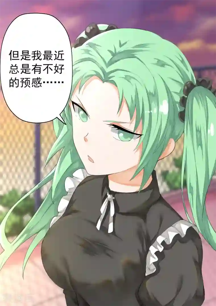 女子学院的男生第118话 你对秦枫是怎么想的？