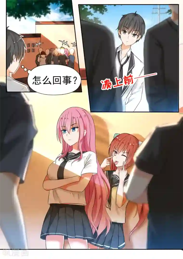 女子学院的男生第119话 男高侦查行动