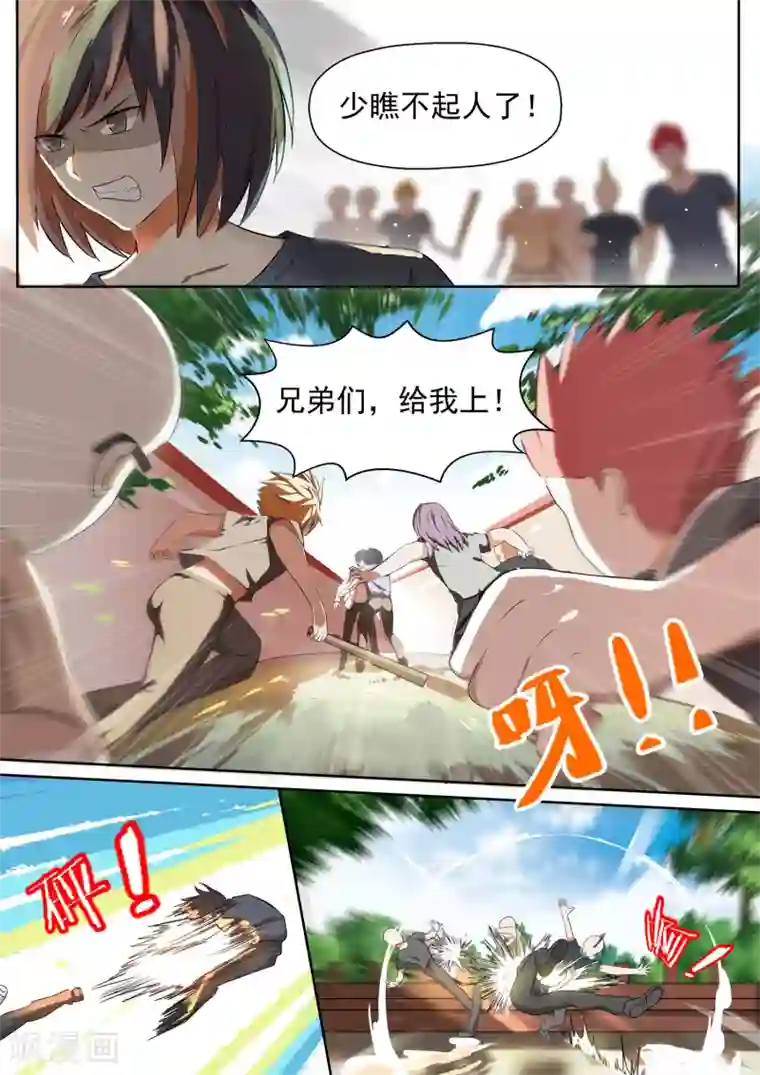 女子学院的男生第120话 是你逼我装的