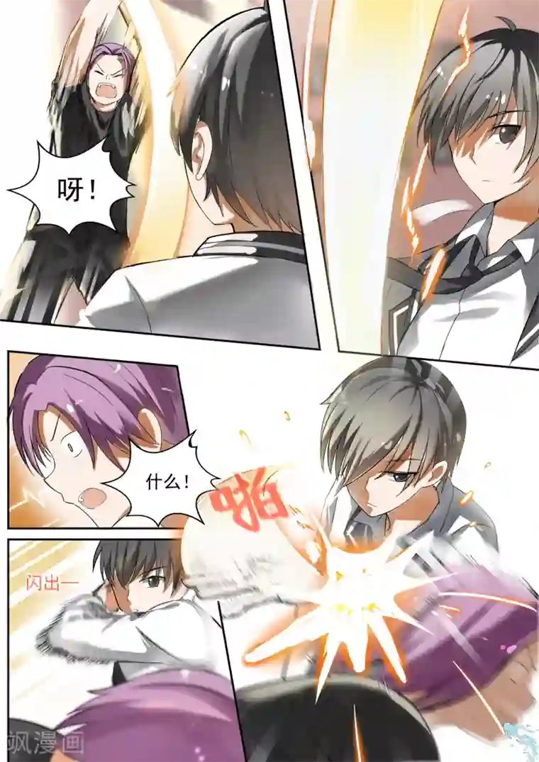 女子学院的男生第120话 是你逼我装的