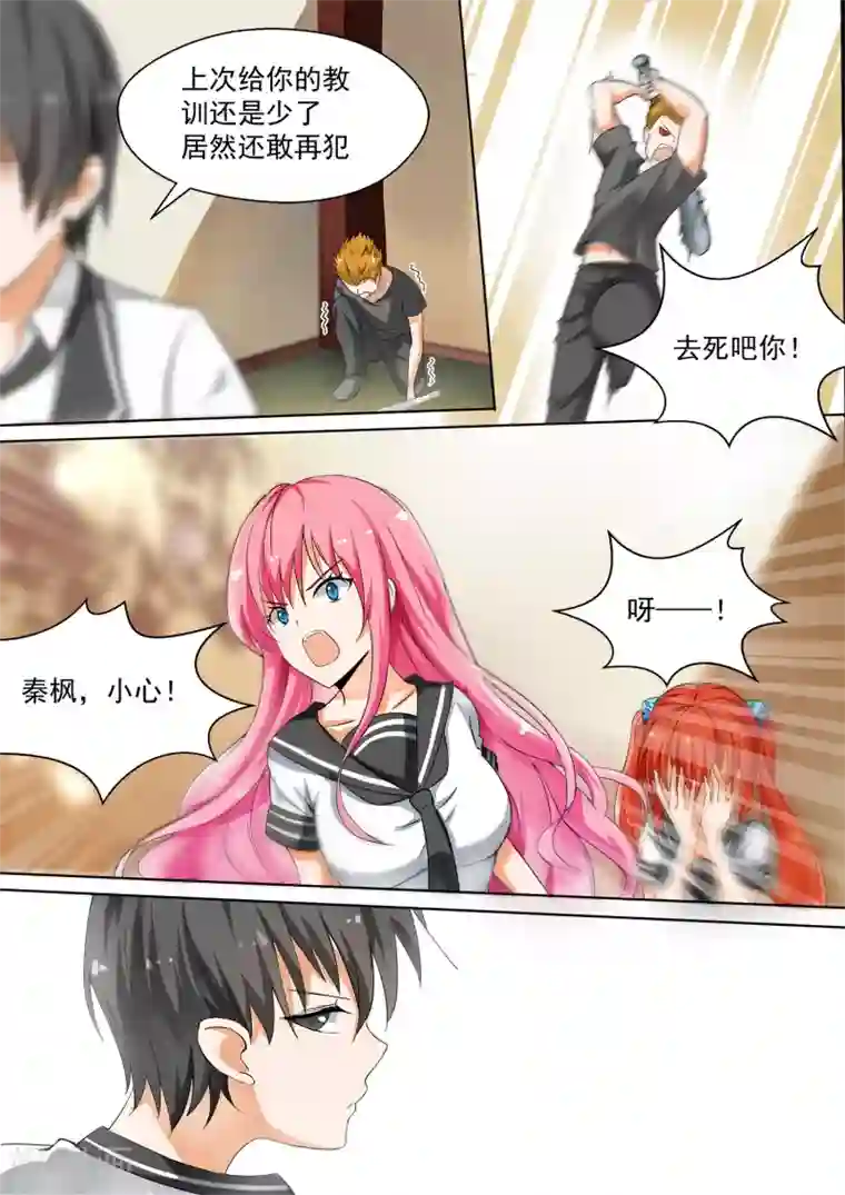 被老头玩弄邻居人妻第120话 是你逼我装的