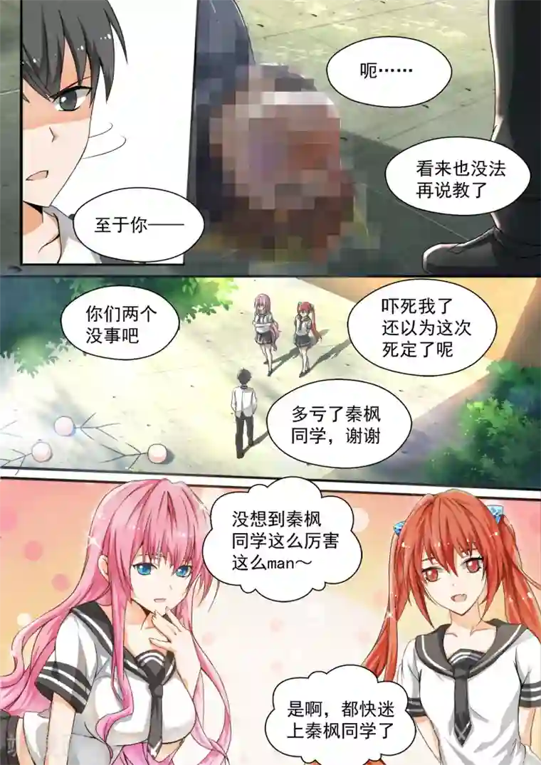 被老头玩弄邻居人妻第120话 是你逼我装的