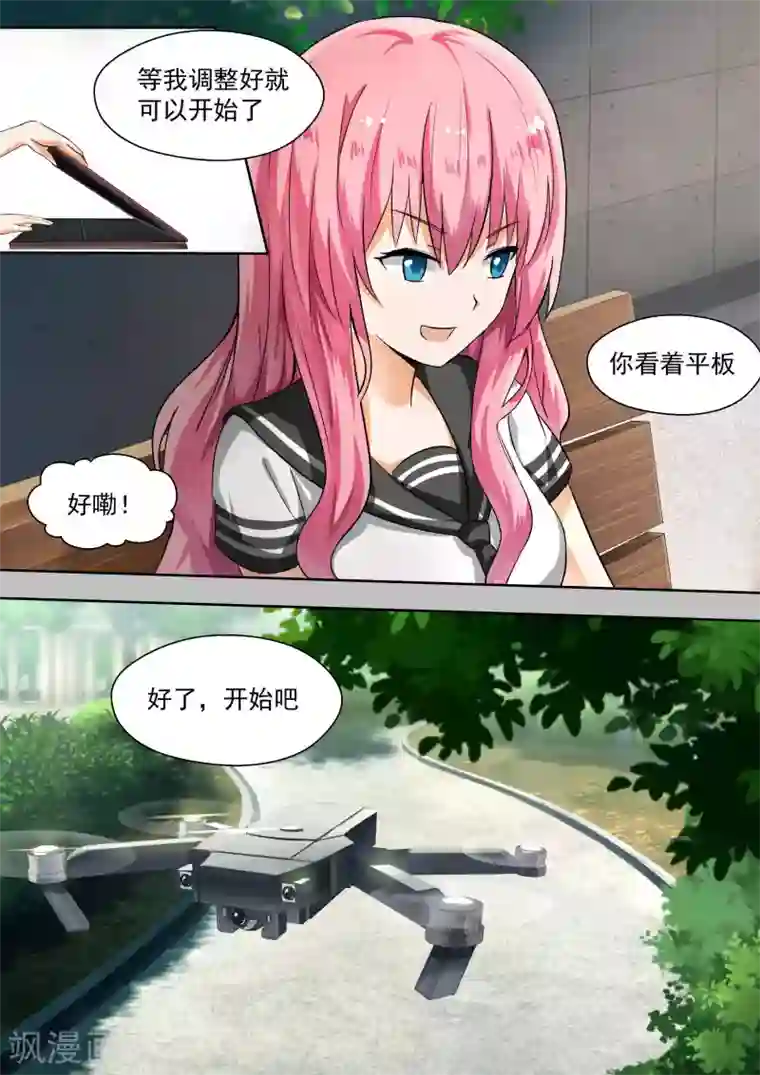 女子学院的男生第121话 男高的秘密