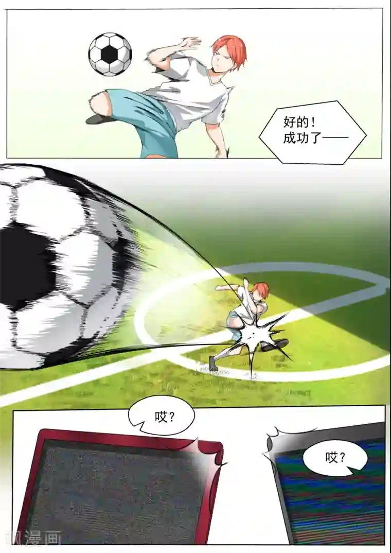 女子学院的男生第122话 黑客入侵 (1)