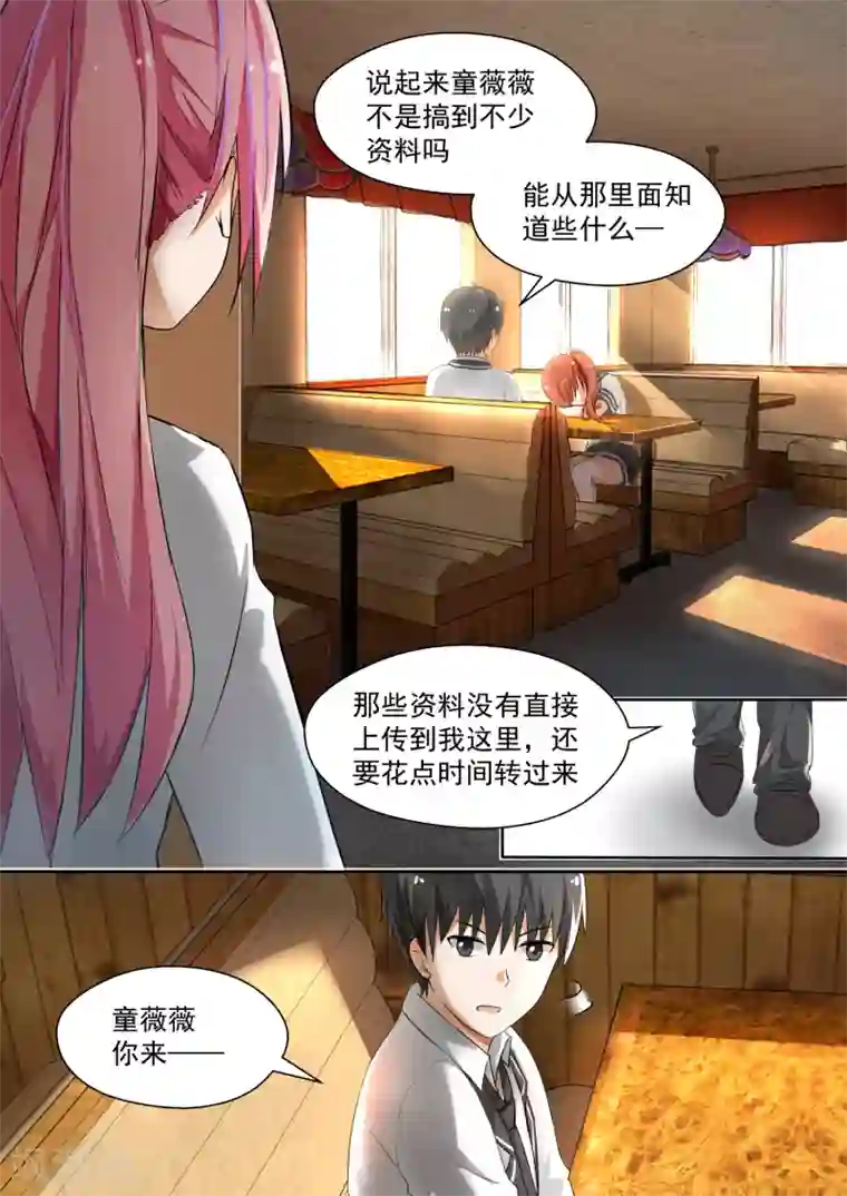 女子学院的男生第123话 特别的谢礼