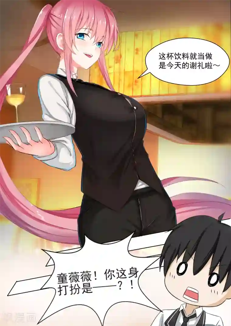 女子学院的男生第123话 特别的谢礼