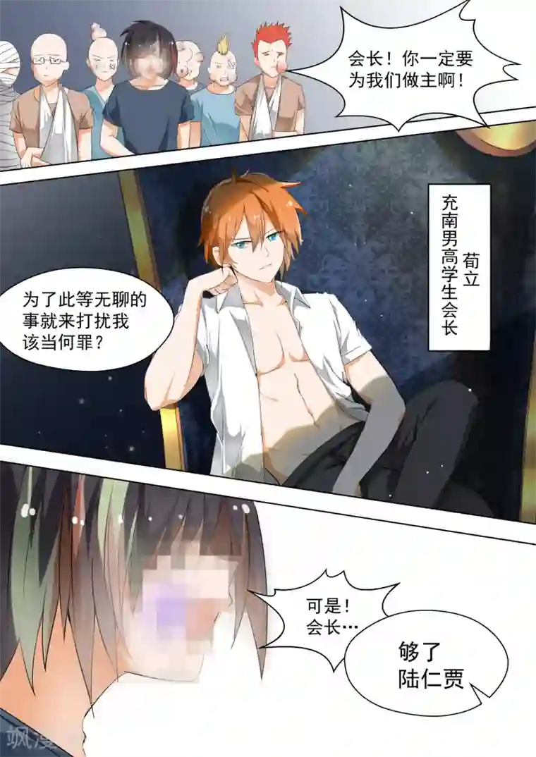 女子学院的男生第124话 高端局的序幕