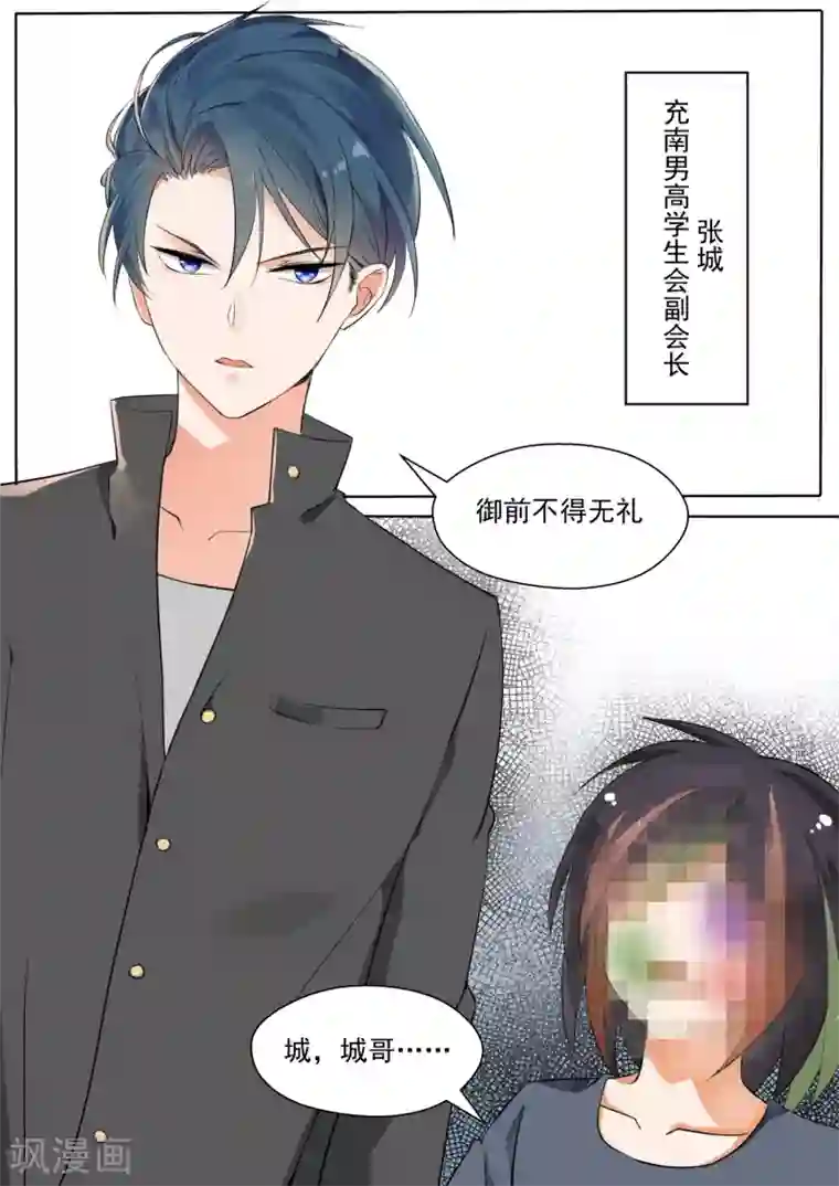 女子学院的男生第124话 高端局的序幕