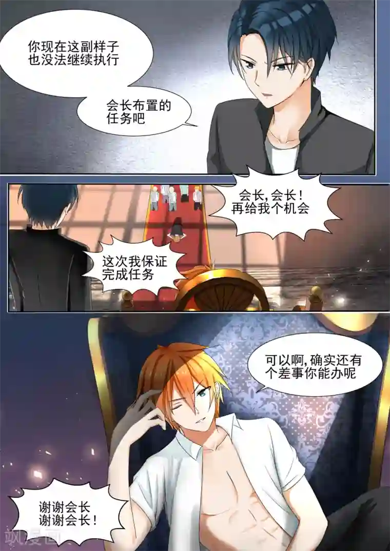 女子学院的男生第124话 高端局的序幕