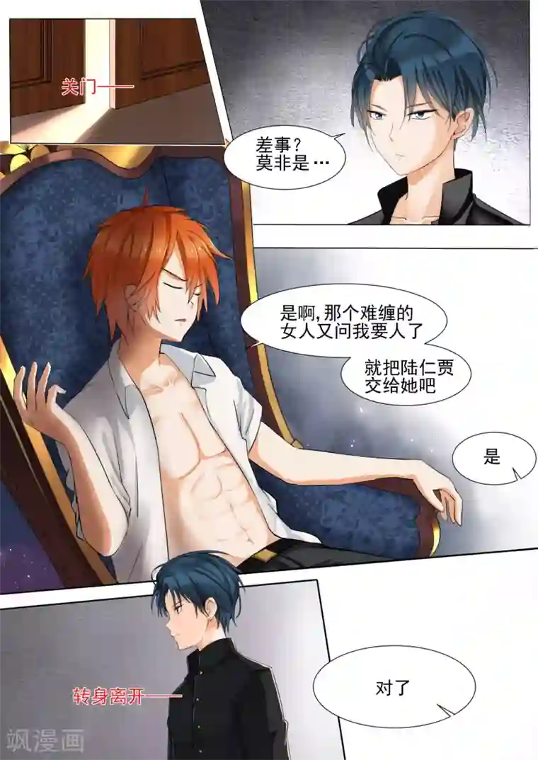 女子学院的男生第124话 高端局的序幕