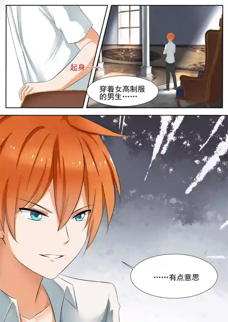 女子学院的男生第124话 高端局的序幕
