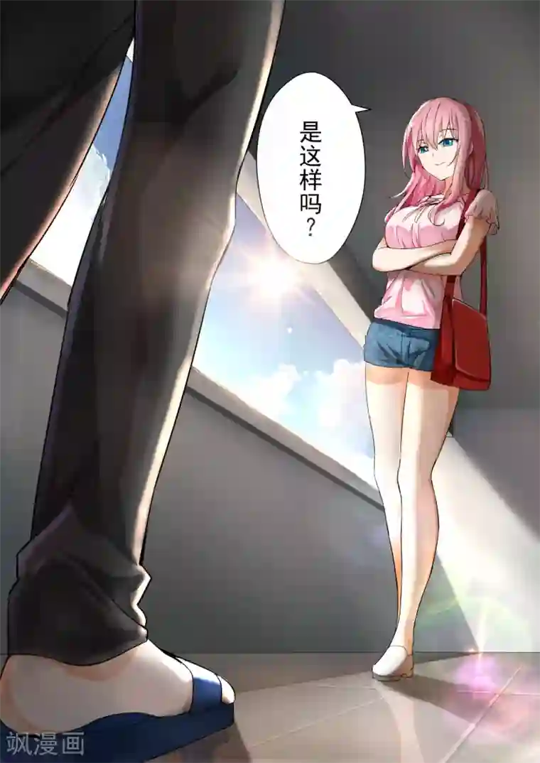 女子学院的男生第126话 鸽王素养(下)