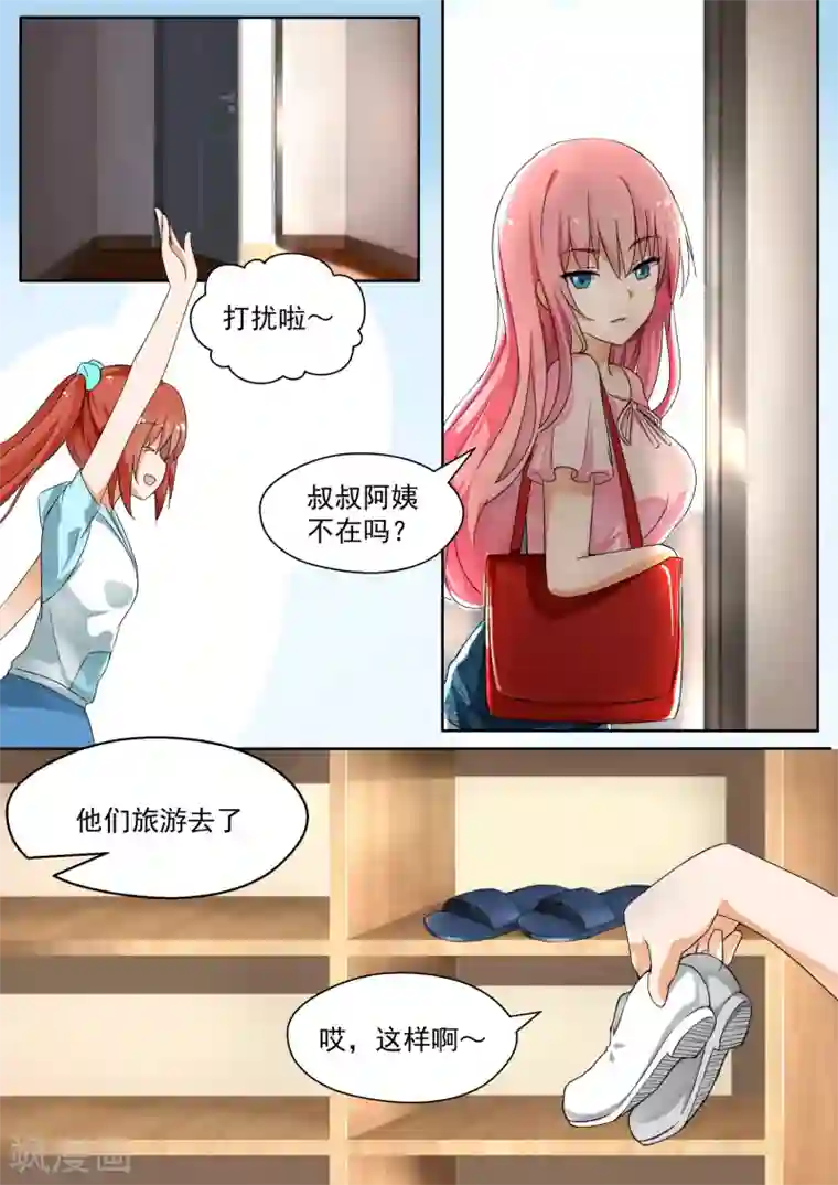 女子学院的男生第126话 鸽王素养(下)