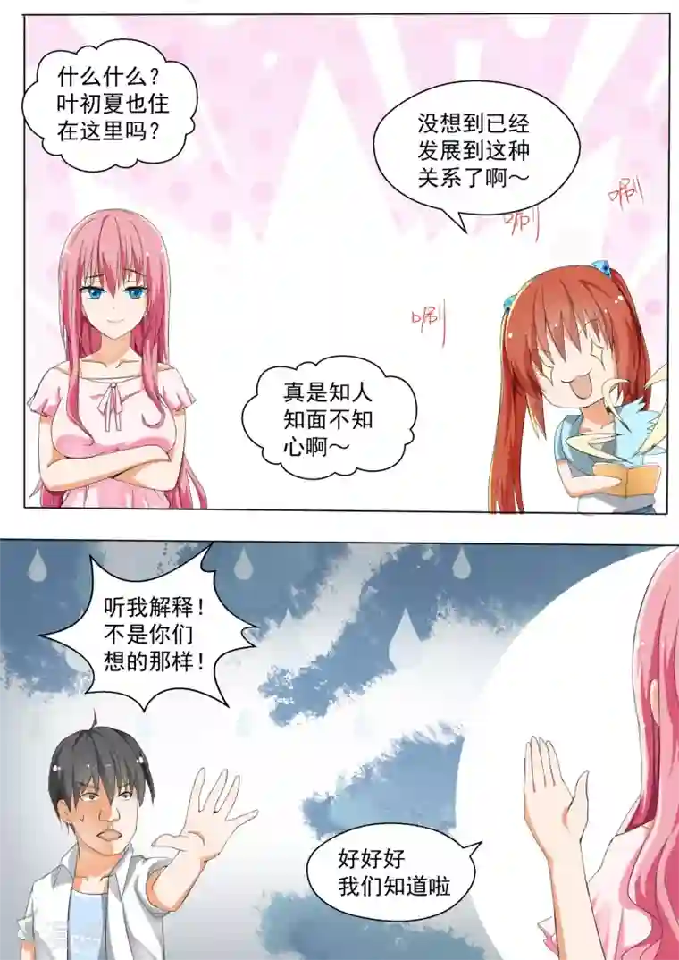 sm极度残忍针缝第126话 鸽王素养(下)