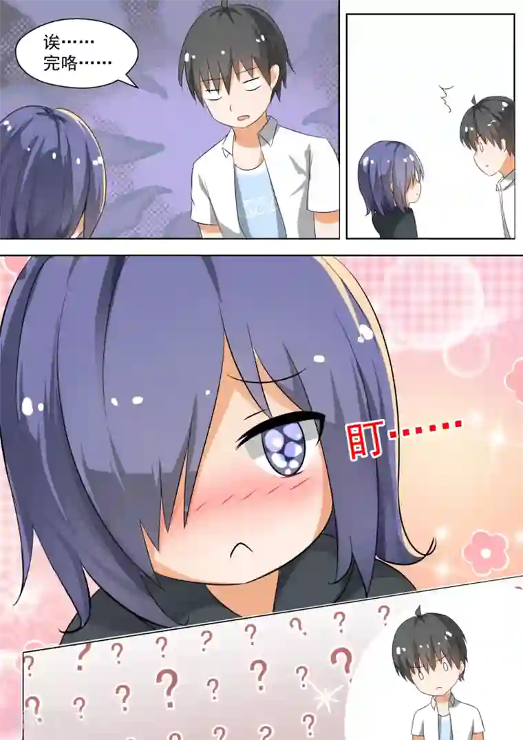 女子学院的男生第126话 鸽王素养(下)