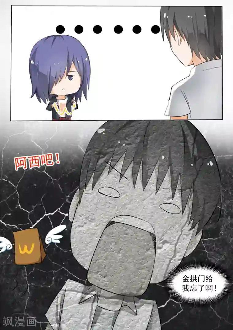 女子学院的男生第126话 鸽王素养(下)