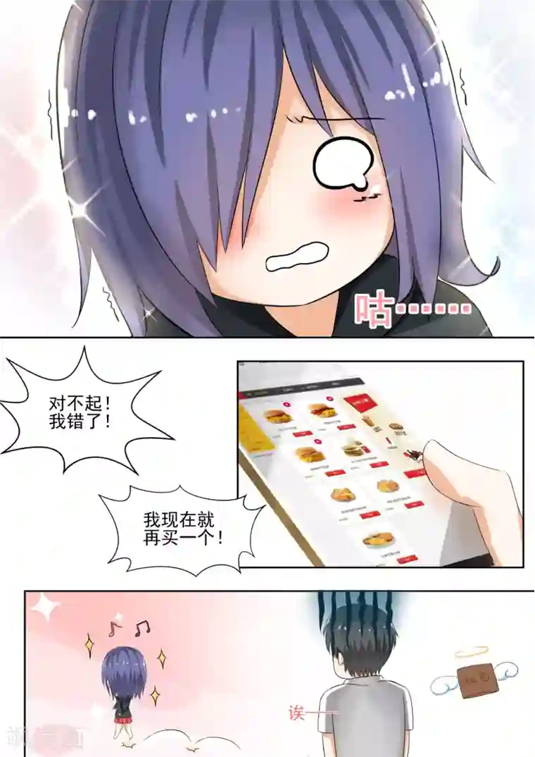 女子学院的男生第126话 鸽王素养(下)