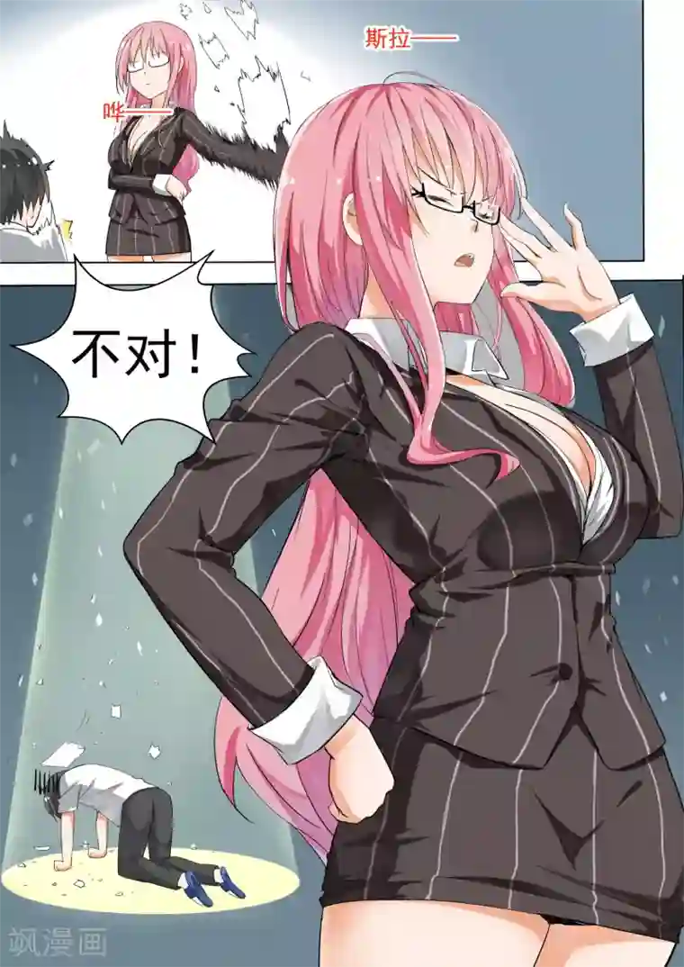 女子学院的男生第127话 学习会(上)