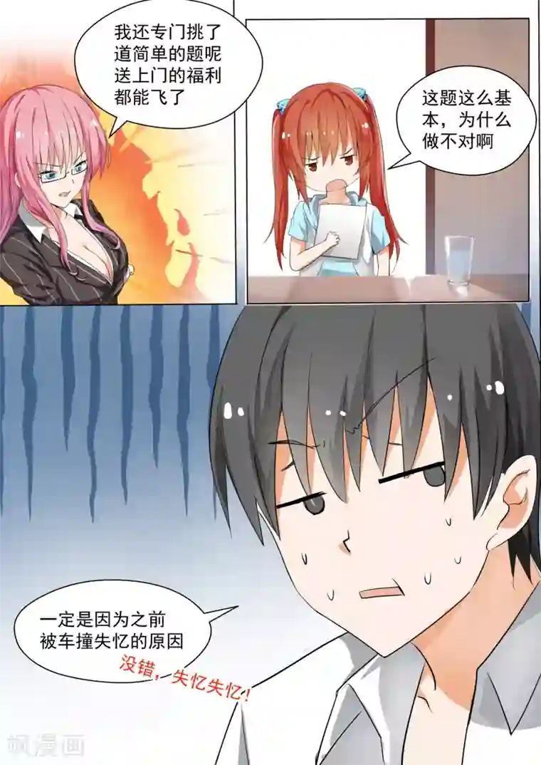 女子学院的男生第127话 学习会(上)