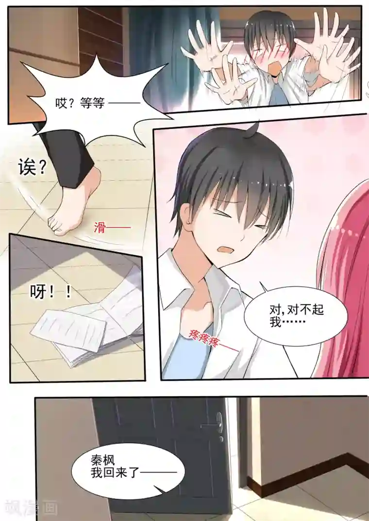 女子学院的男生第129话 修罗场的应对方法一