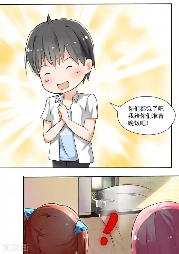 女子学院的男生第129话 修罗场的应对方法一