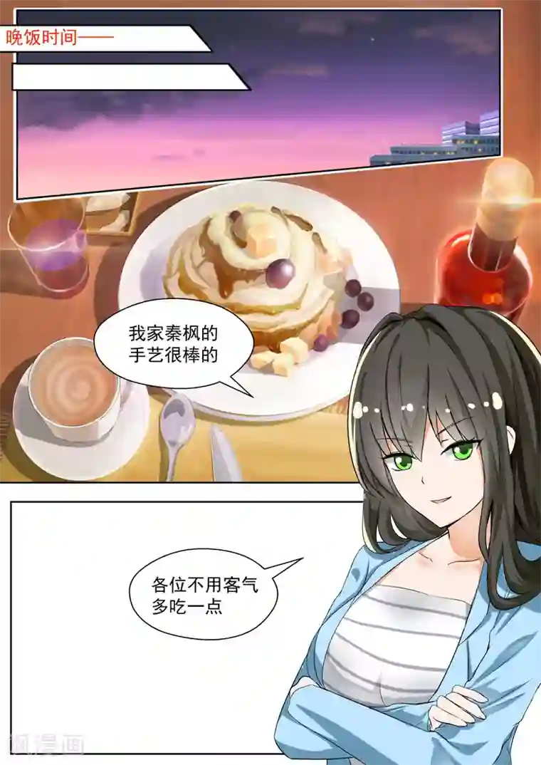 女子学院的男生第130话 叶初夏与男高？