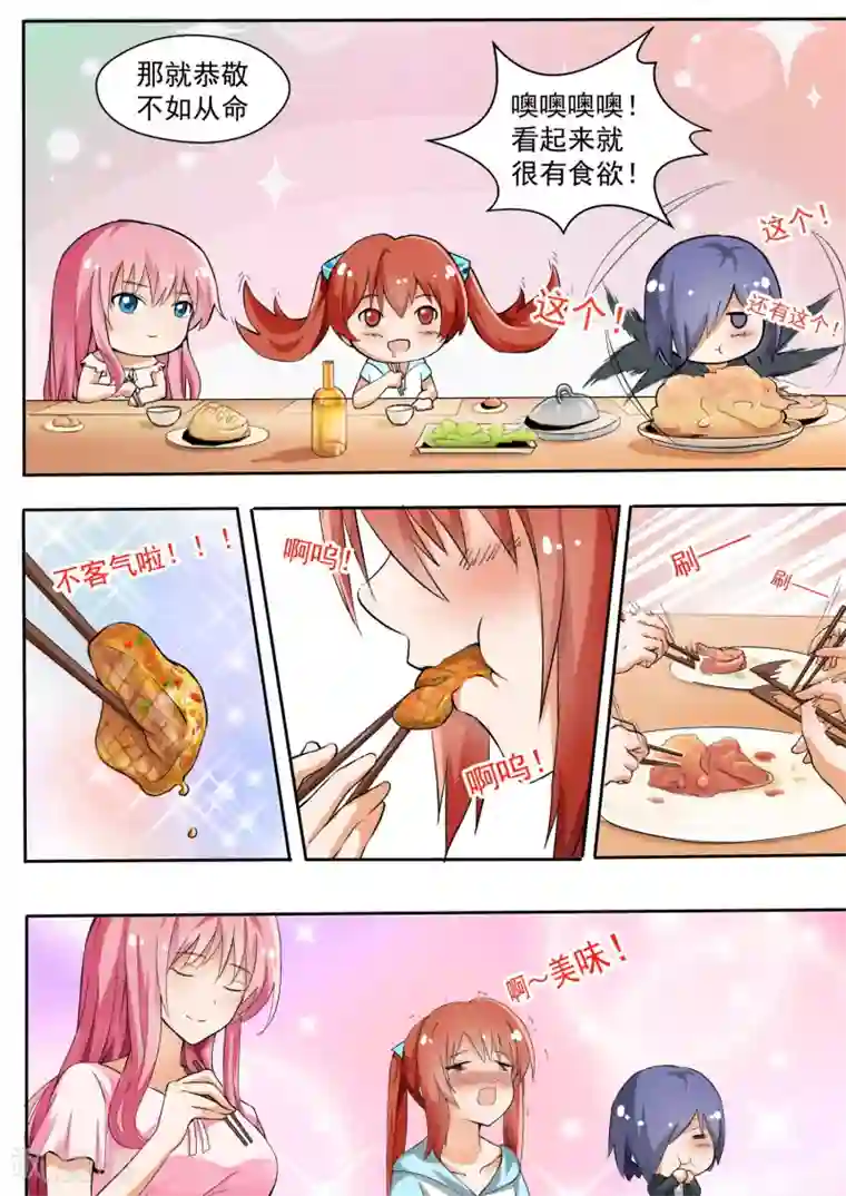 女子学院的男生第130话 叶初夏与男高？