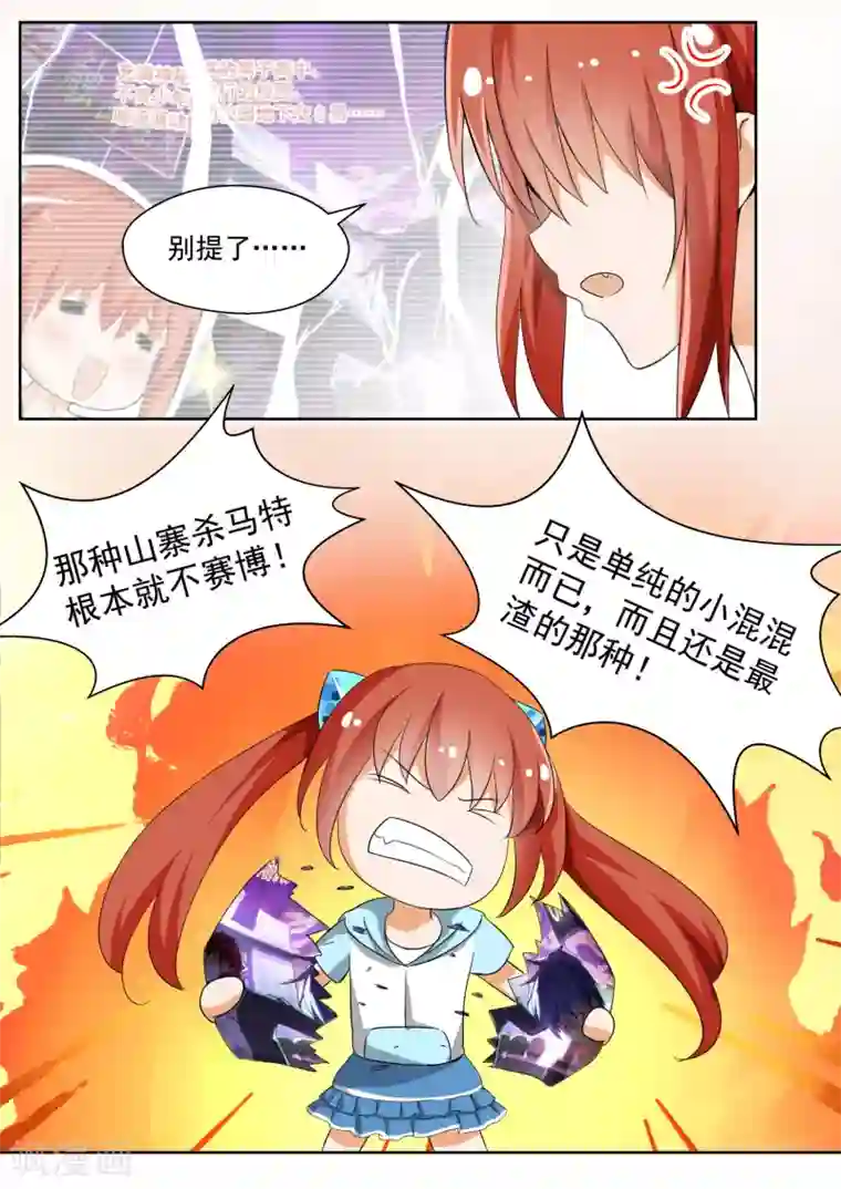 女子学院的男生第130话 叶初夏与男高？