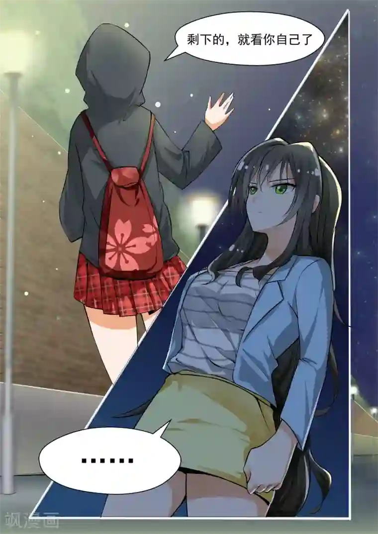 女子学院的男生第131话 预言