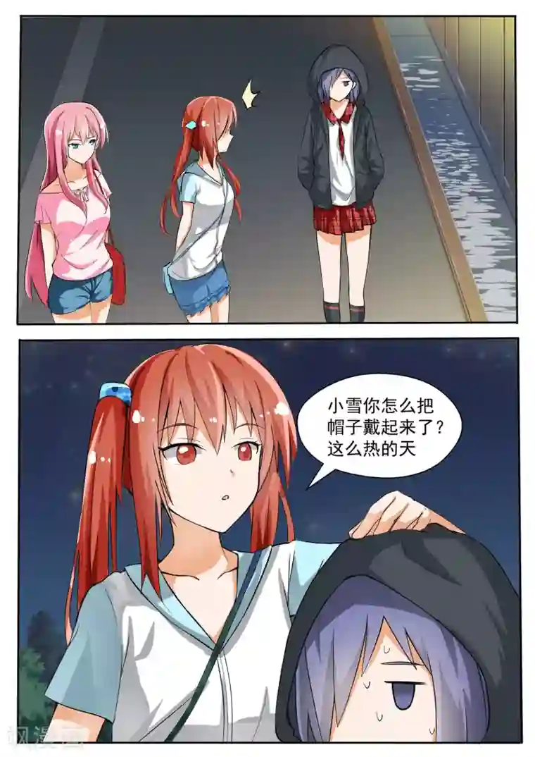 女子学院的男生第131话 预言