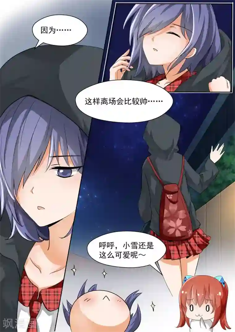 女子学院的男生第131话 预言