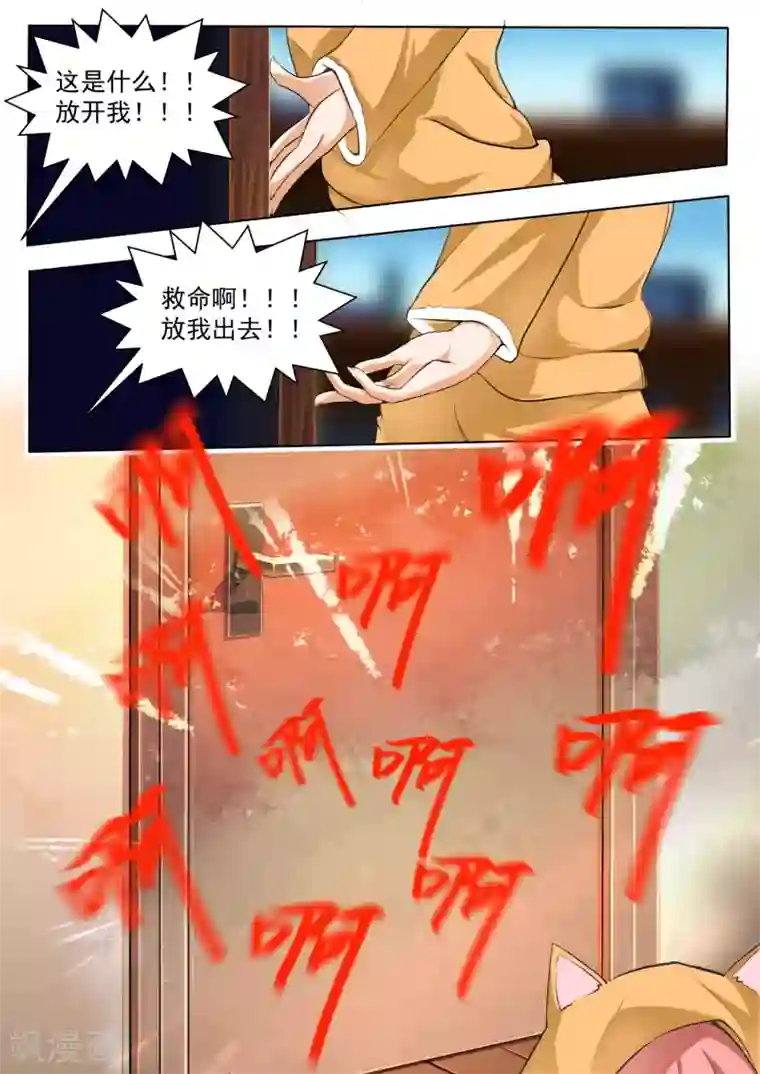 女子学院的男生第133话 逐渐逼近