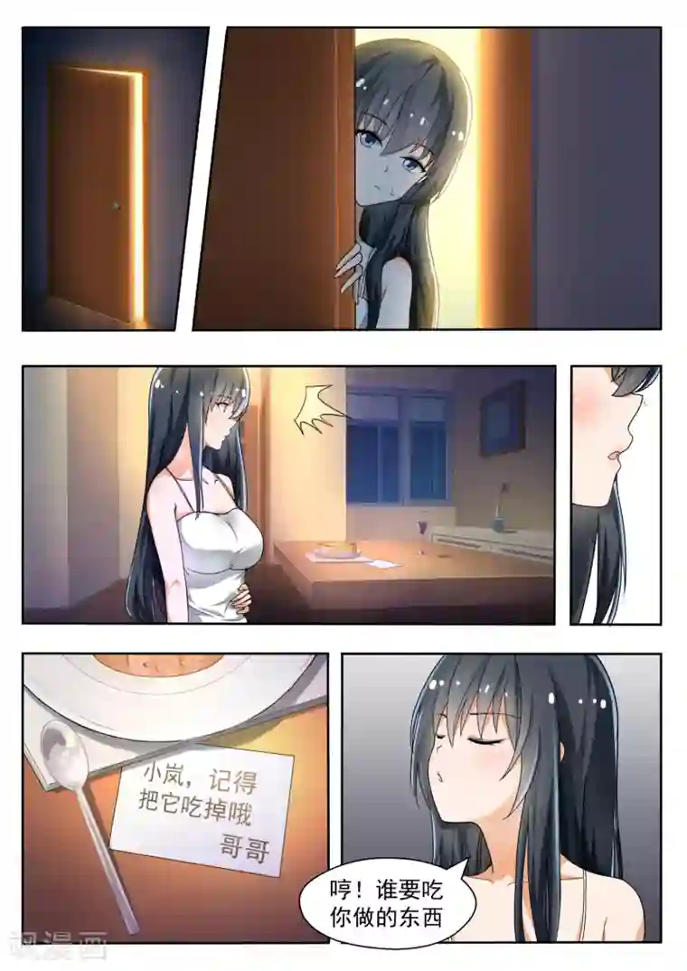 女子学院的男生第134话 问话