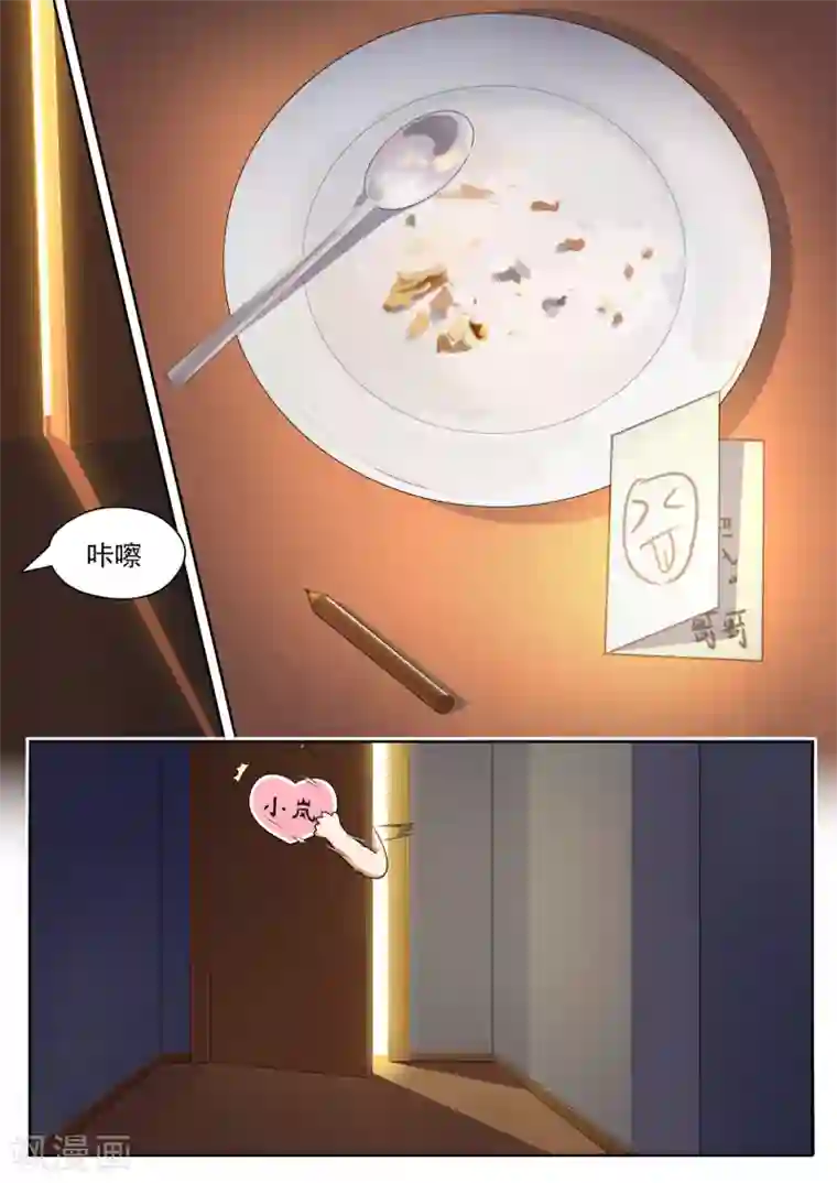 女子学院的男生第134话 问话