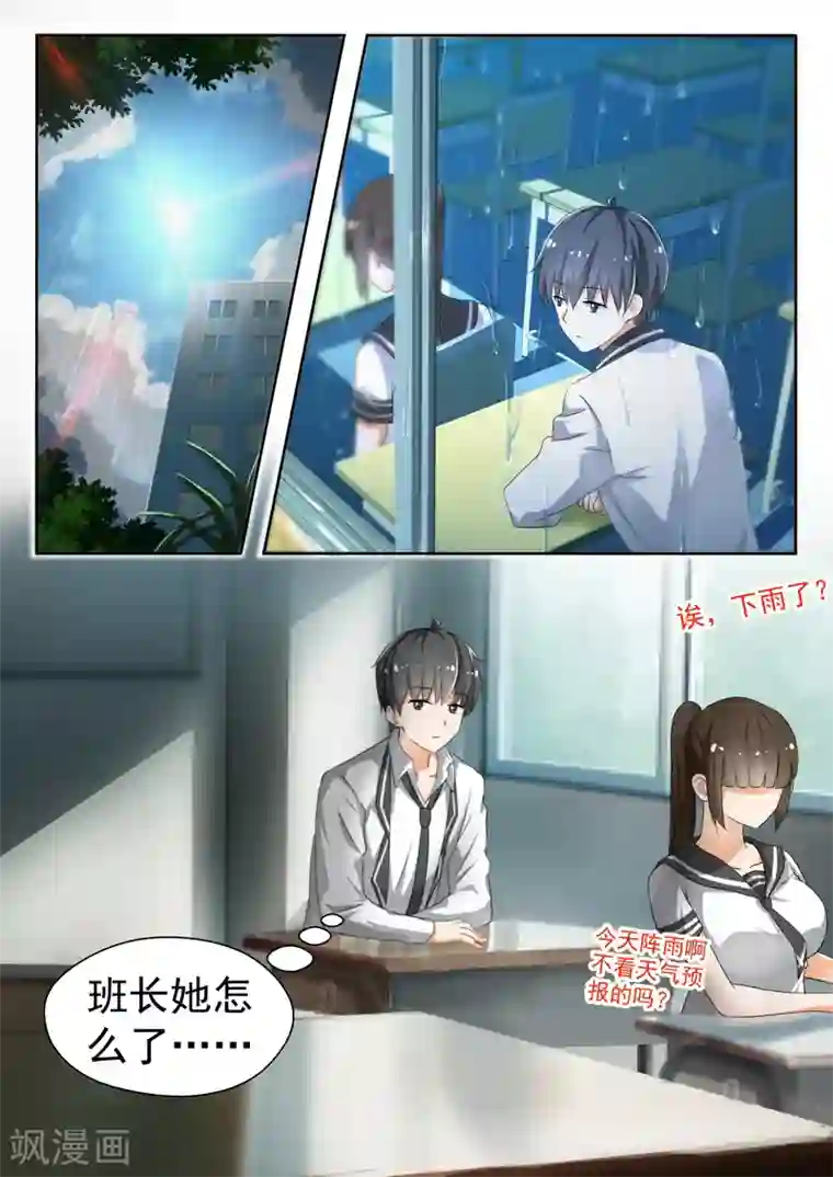 女子学院的男生第134话 问话