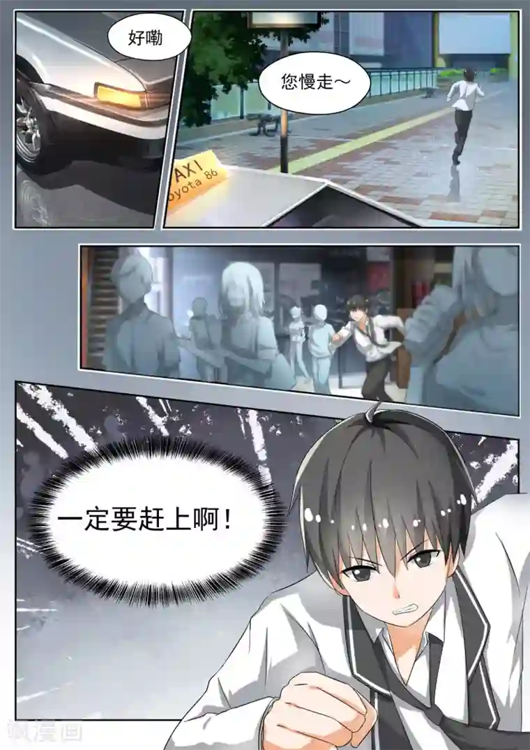 女子学院的男生第135话 雨中偶遇