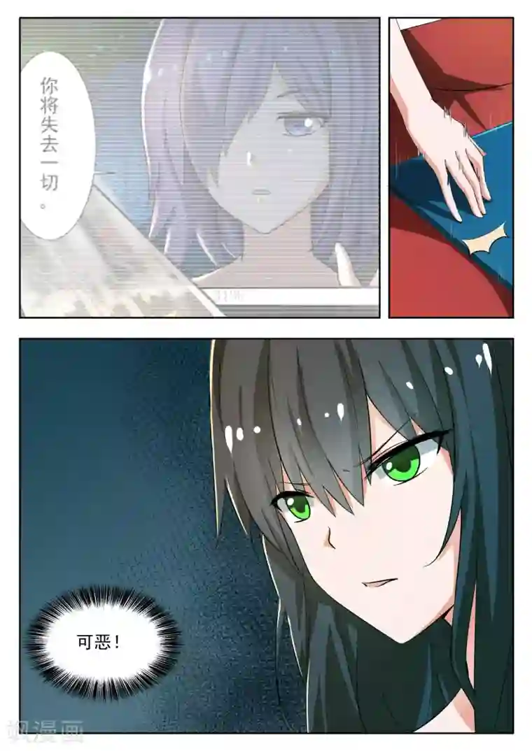 女子学院的男生第136话 宾馆开房.....?