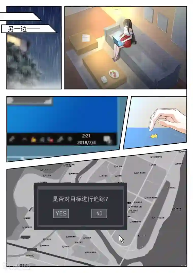 女子学院的男生第136话 宾馆开房.....?