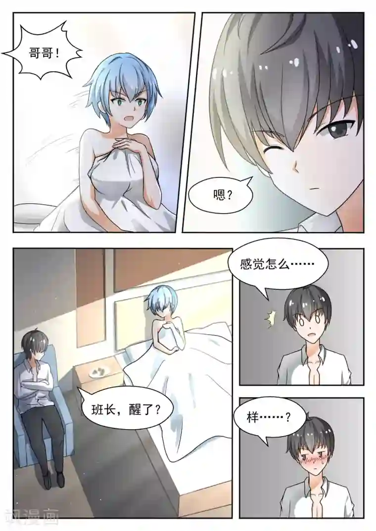 女子学院的男生第137话 回忆过去