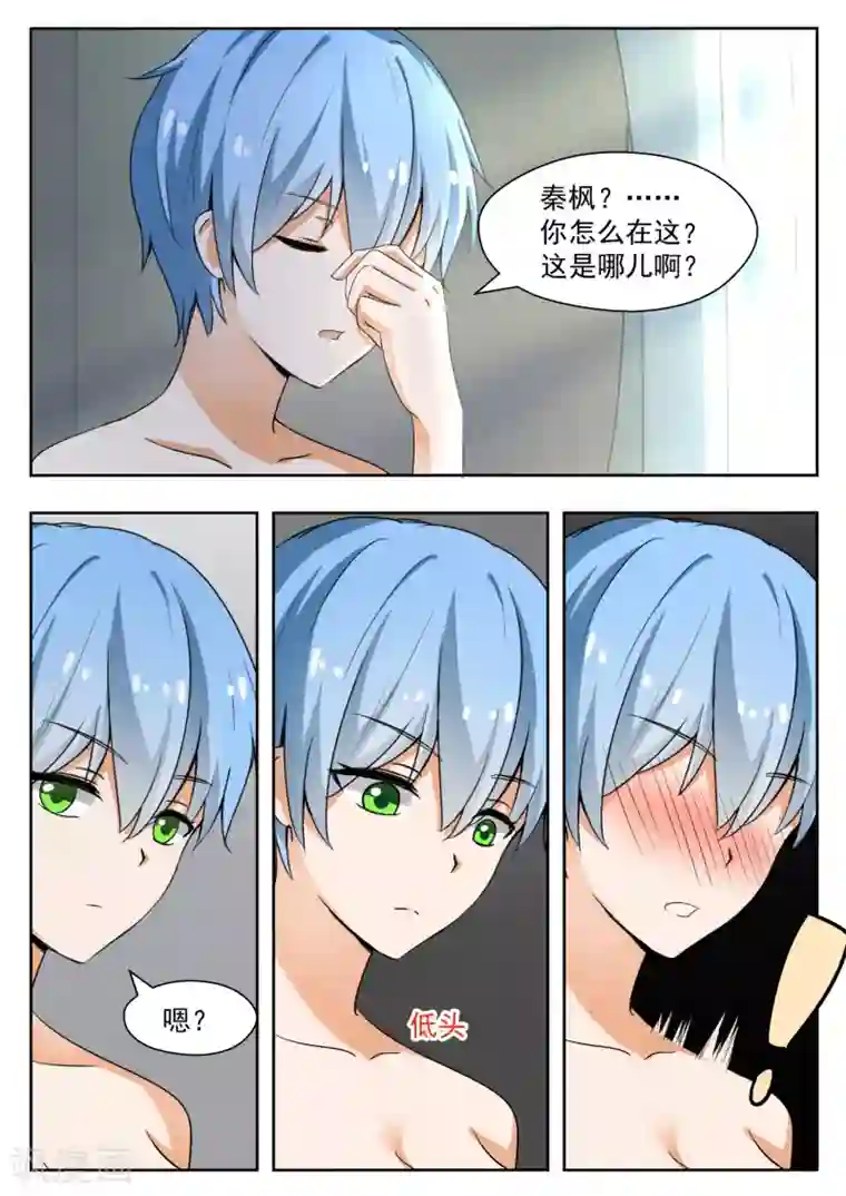 女子学院的男生第137话 回忆过去