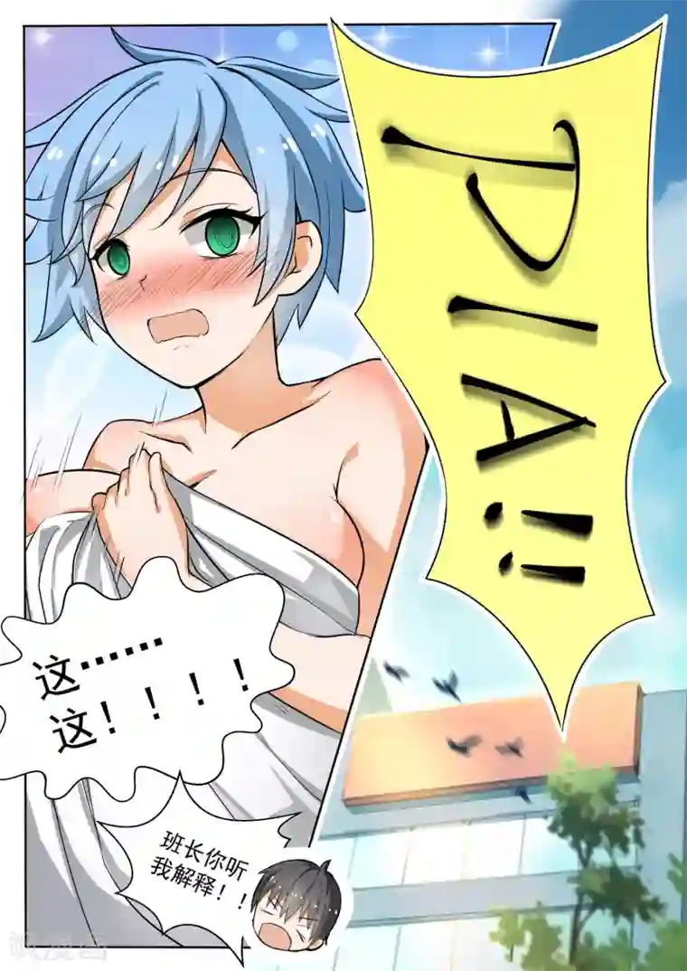 女子学院的男生第137话 回忆过去