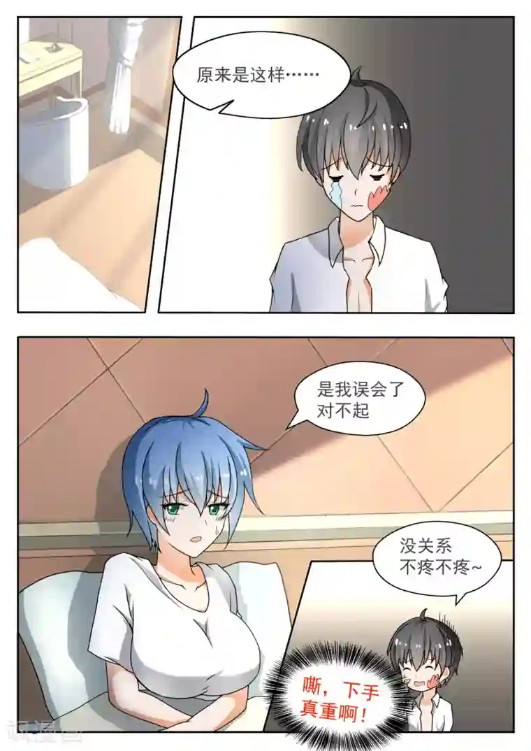 女子学院的男生第137话 回忆过去