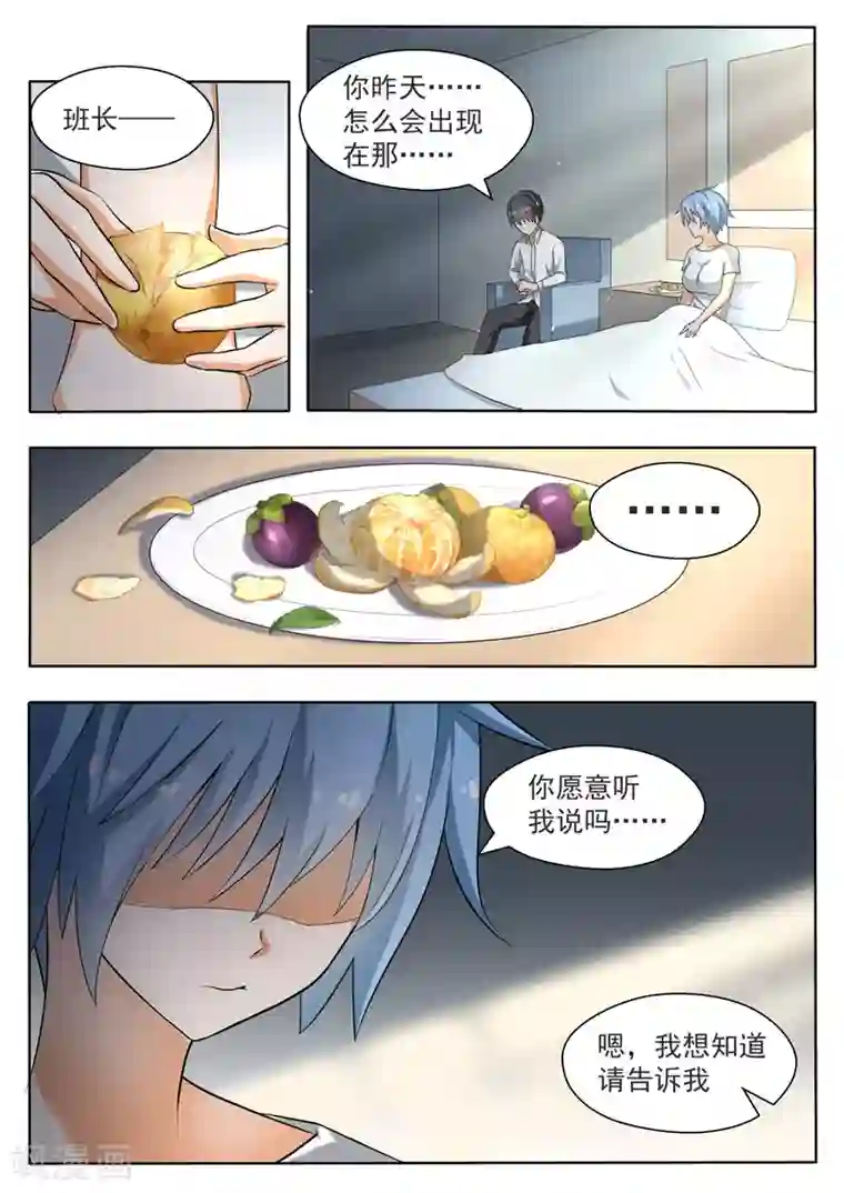 女子学院的男生第137话 回忆过去