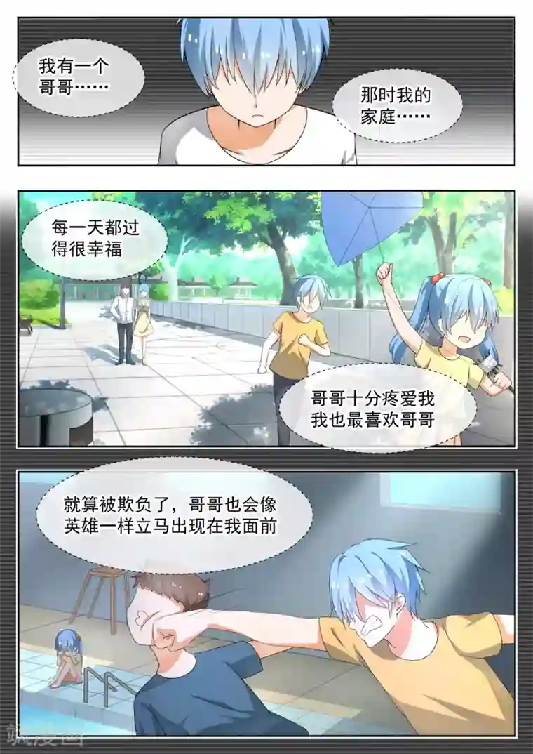 女子学院的男生第137话 回忆过去