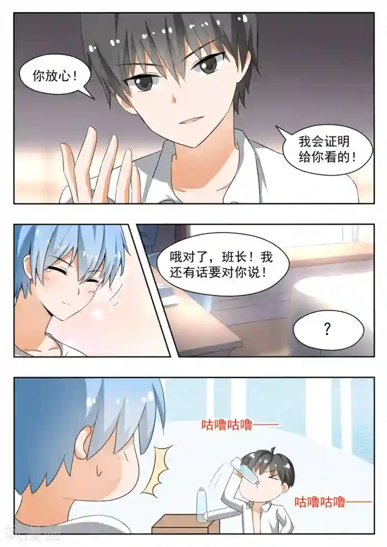 女子学院的男生第138话 敞开心扉