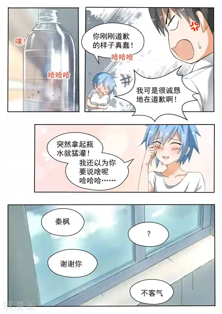 女子学院的男生第138话 敞开心扉