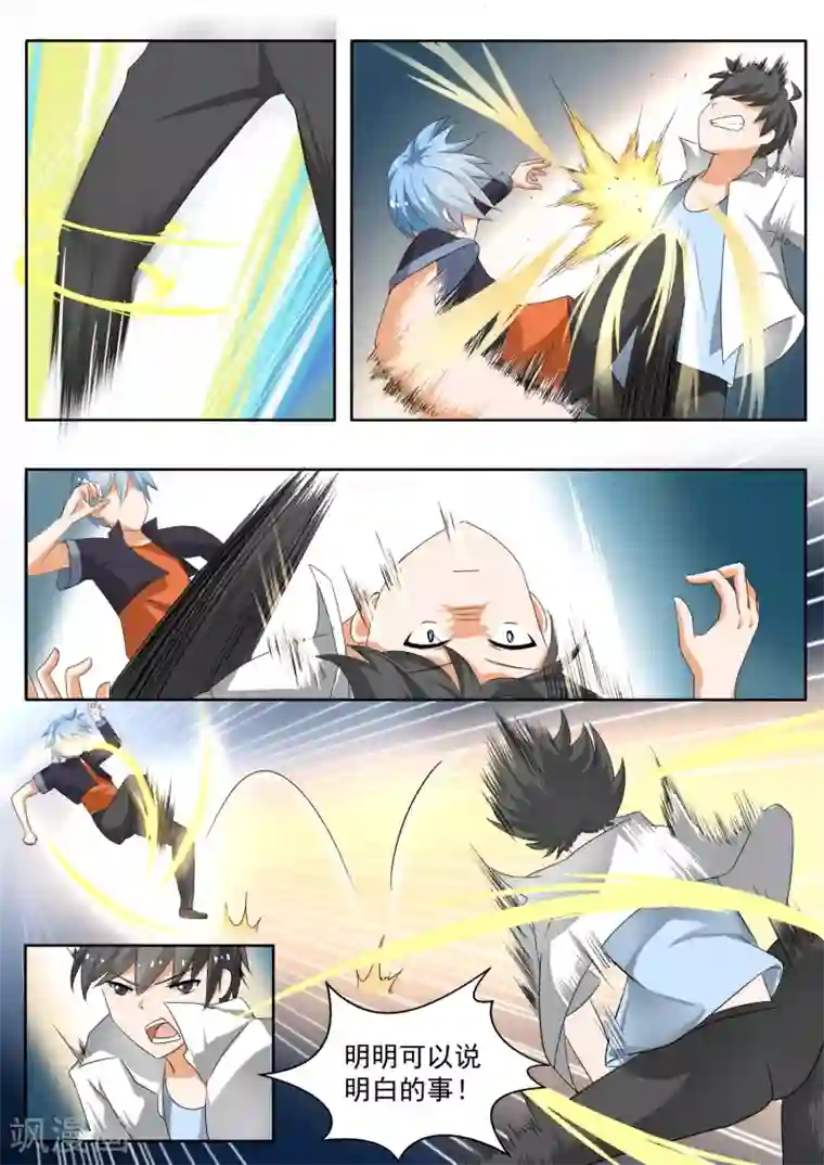 女子学院的男生第139话 正面对决上