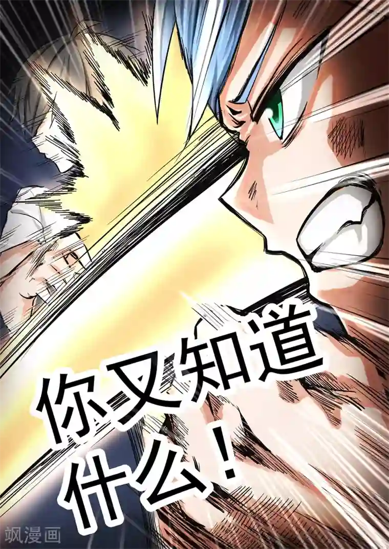 女子学院的男生第139话 正面对决上